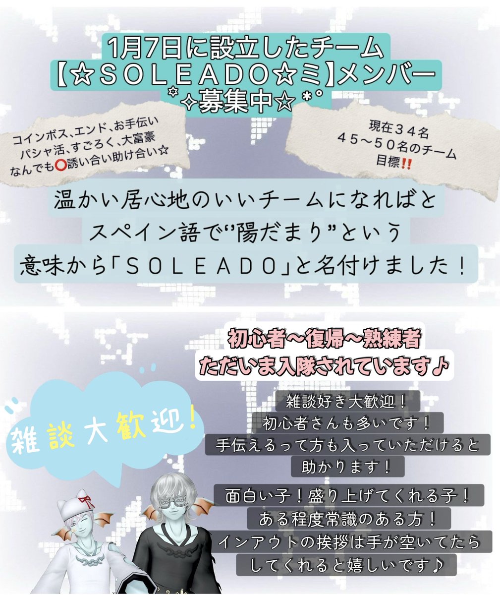 チームメンバー募集中‼️】 興味あったらDMかユウリ（UC787-737 ）に フレンド申請→フレンドチャットで！ アクティブな方だと嬉しいです♪ # ドラクエ10フレンド募集 #ドラクエ10 #ドラクエ10チームメンバー募集