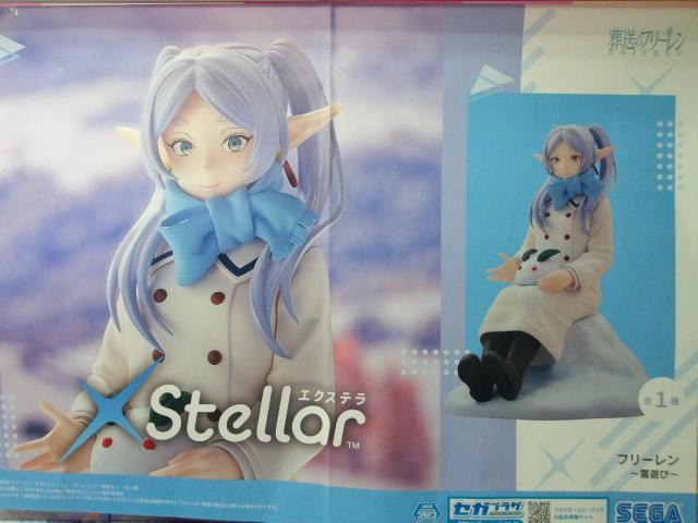 プライズ案内】 葬送のフリーレン☃️☃️ エクステラ～雪遊び