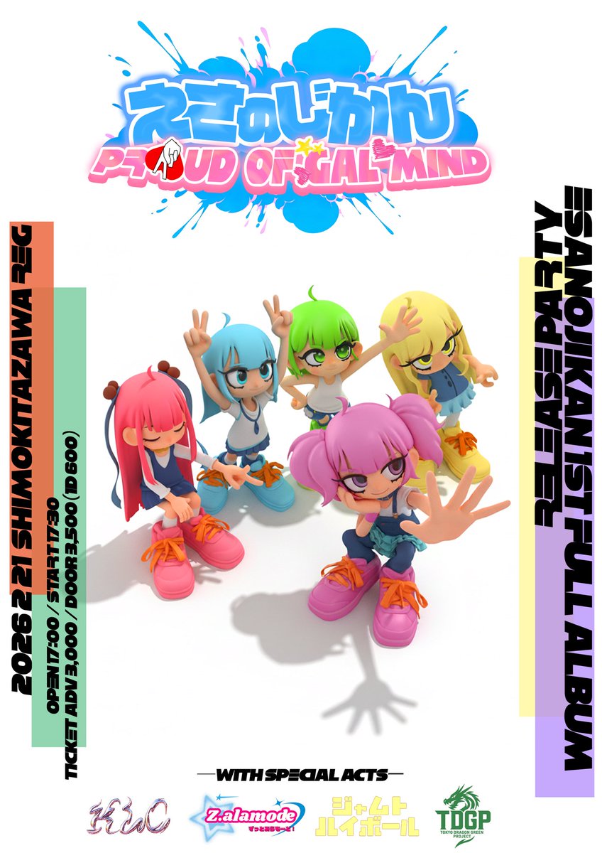 🩷💫ライブ情報🩷💫

えさのじかん 1st Full Album Release Party
~PROUD OF GAL MIND~

OPEN/START 17:00/17:30
前売り￥3,000-（ドリンク別）/当日￥3,500-（ドリンク別） 

えさのじかん 
ずっとあらもーど! 
Kozmic Lovers Corporation 
ジャムトハイボール 
TDGP