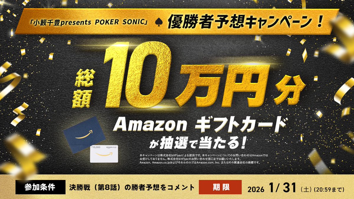 bitFlyer（ビットフライヤー） (@bitFlyer) / Posts / X