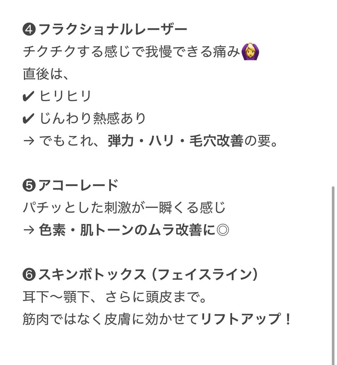 v__vo0zz's tweet photo. 色々なクリニックで肌管理してきたけど、
正直ここ、レベル違った。

「ただレーザーを当てるだけじゃない」
肌診断機×医師のカウンセリングxオーダーメイド施術で肌悩みの根本改善✨

☑︎24年の歴史
☑︎60種以上のレーザー機器

とても良かったので長文になってしまいました💦

「お肌がどう変わるか」が期待できる、
自分へのご褒美に選びたいクリニック☺️