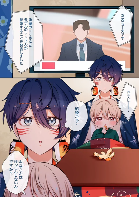 一途すぎる人間の男の子にアタックされています(1/5) 