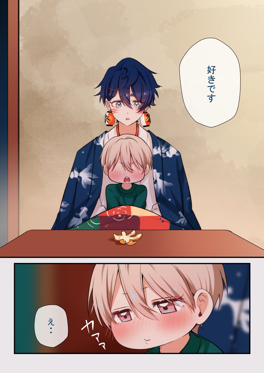 一途すぎる人間の男の子にアタックされています(1/5) 