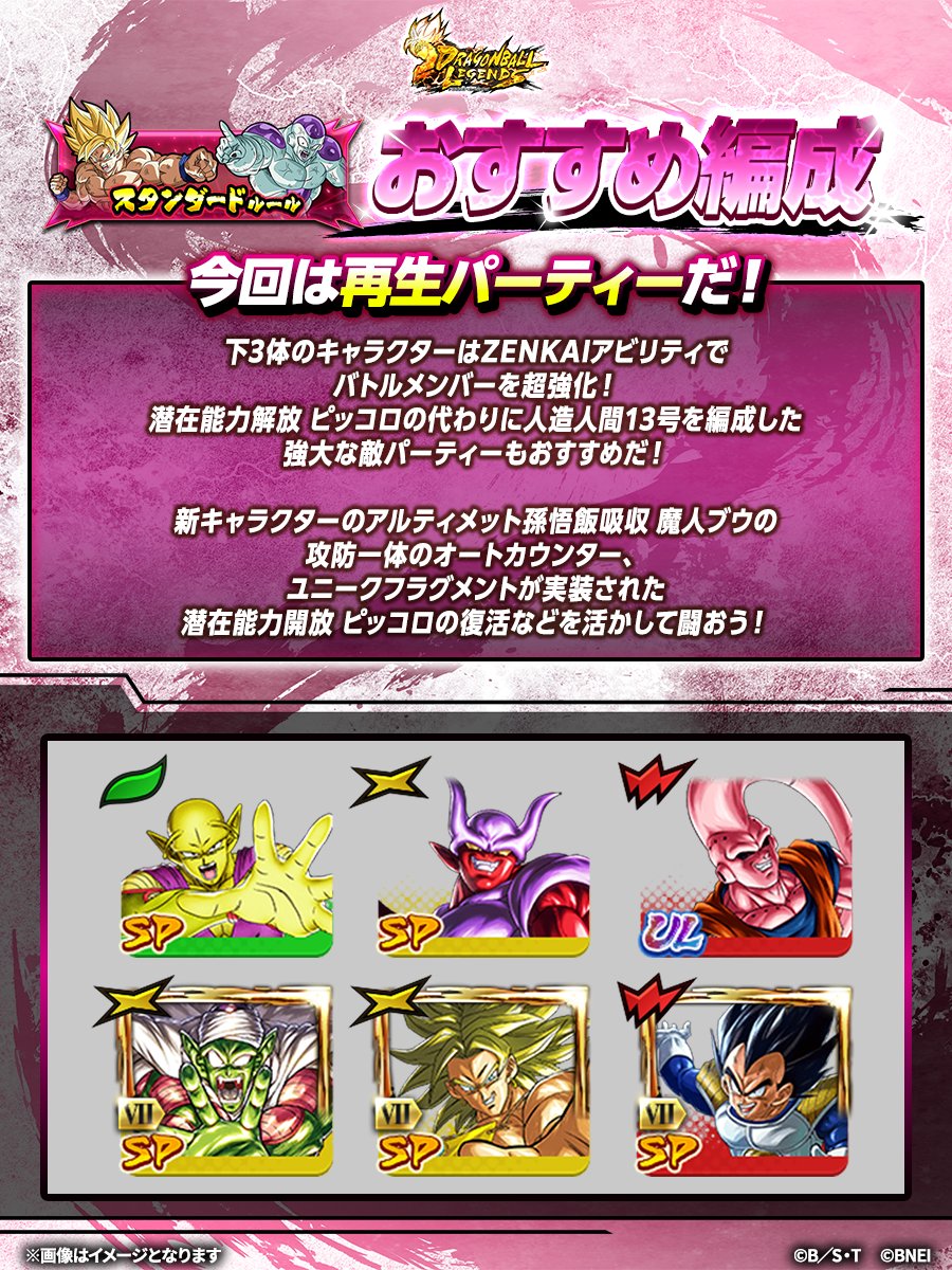 ドラゴンボール レジェンズ公式 (@db_legends_jp) / Posts / X