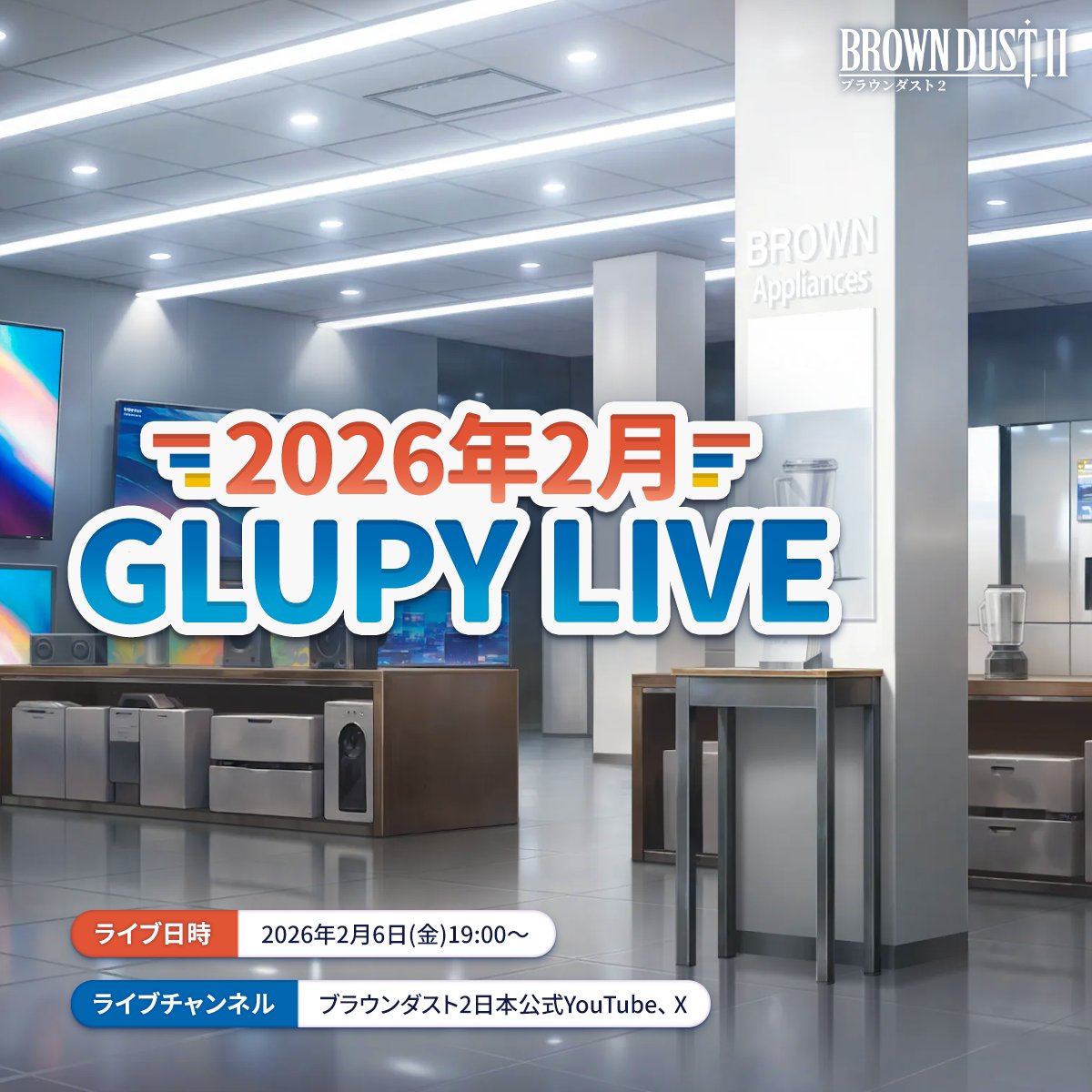 公式】ブラウンダスト2 (@BROWNDUST2_JP) / Posts / X