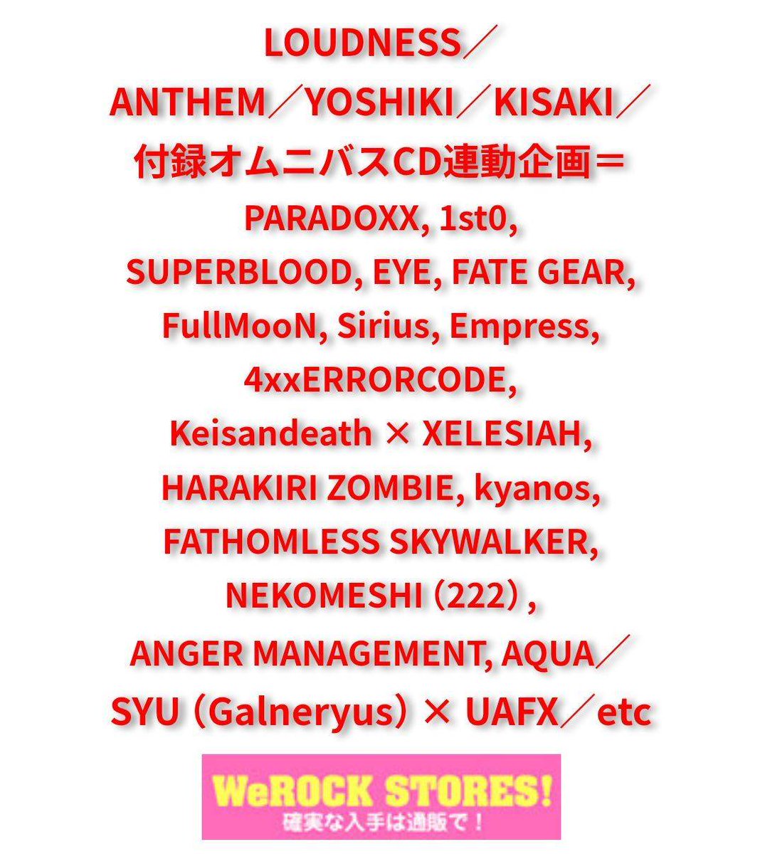 Nekomeshi_222's tweet image. *告知！！！！
2/14(土)発売のWeROCK rockinf.net
vol.111での付録オムニバス企画に2/25㈬diskunionから店頭販売/通販開始するdiskunion.net/metal/ct/detai…
EP【Regeneration】から【Firm Belief】で参加！！
インタビューも掲載！！！

#NEKOMESHI222
#WeRock
#diskunion