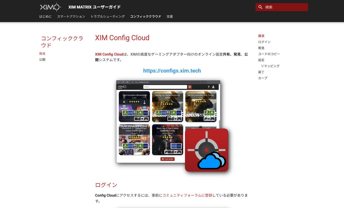 XIM MATRIX 技術サポート【日本正規代理店】 tweet media