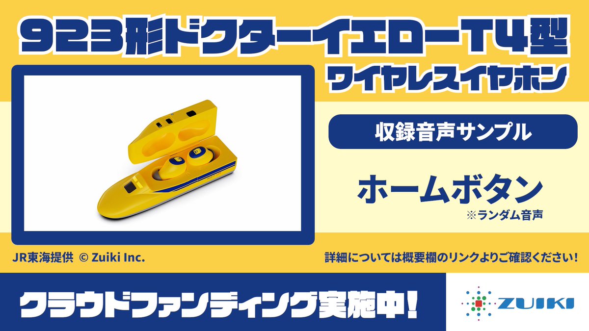 株式会社 瑞起(ZUIKI Inc.) tweet media