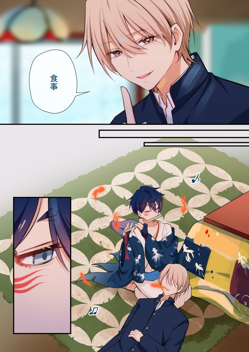 一途すぎる人間の男の子にアタックされています(4/5) 