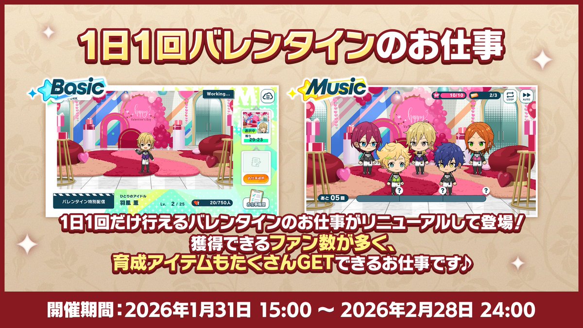 あんさんぶるスターズ！！【公式】 (@ensemble_stars) / Posts / X