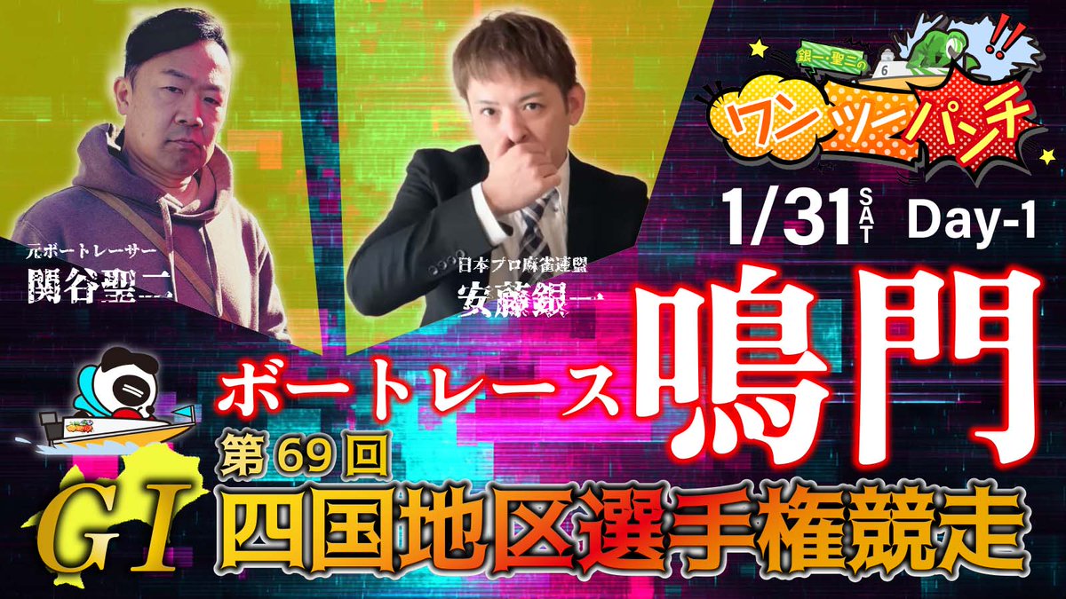 安藤銀一 (@gingin99ace) / Posts / X