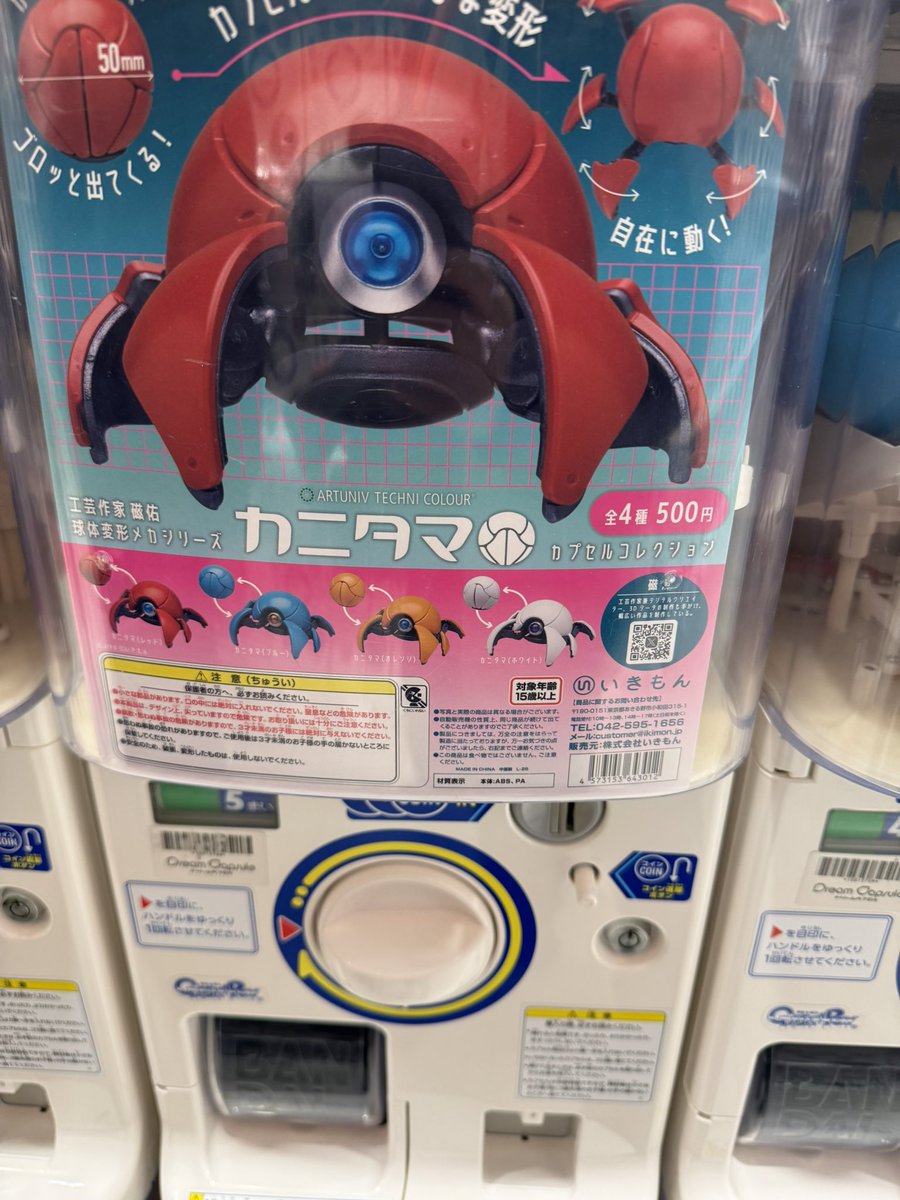 ASMA_turing's tweet image. #カニタマ
やったー！