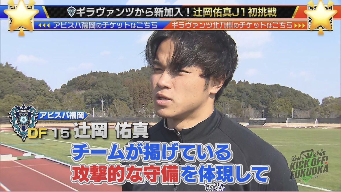 KICKOFF! FUKUOKA tweet media