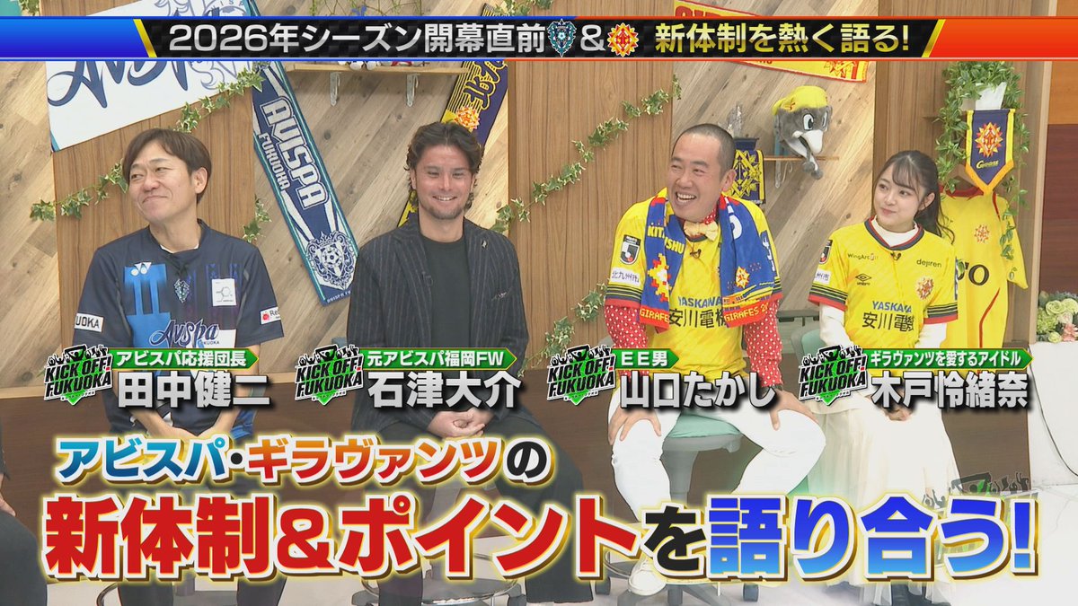 KICKOFF! FUKUOKA tweet media