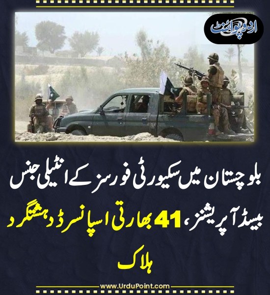 DailyUrduPoint's tweet photo. خبر کی مزید تفصیل جانئیے
https://t.co/5DfLf5rZSo
#PAKArmy #ISPR #Intelligencebasedoperations #securityforces #Balochistan #Indianterrorists https://t.co/lvKnB9Vi4c