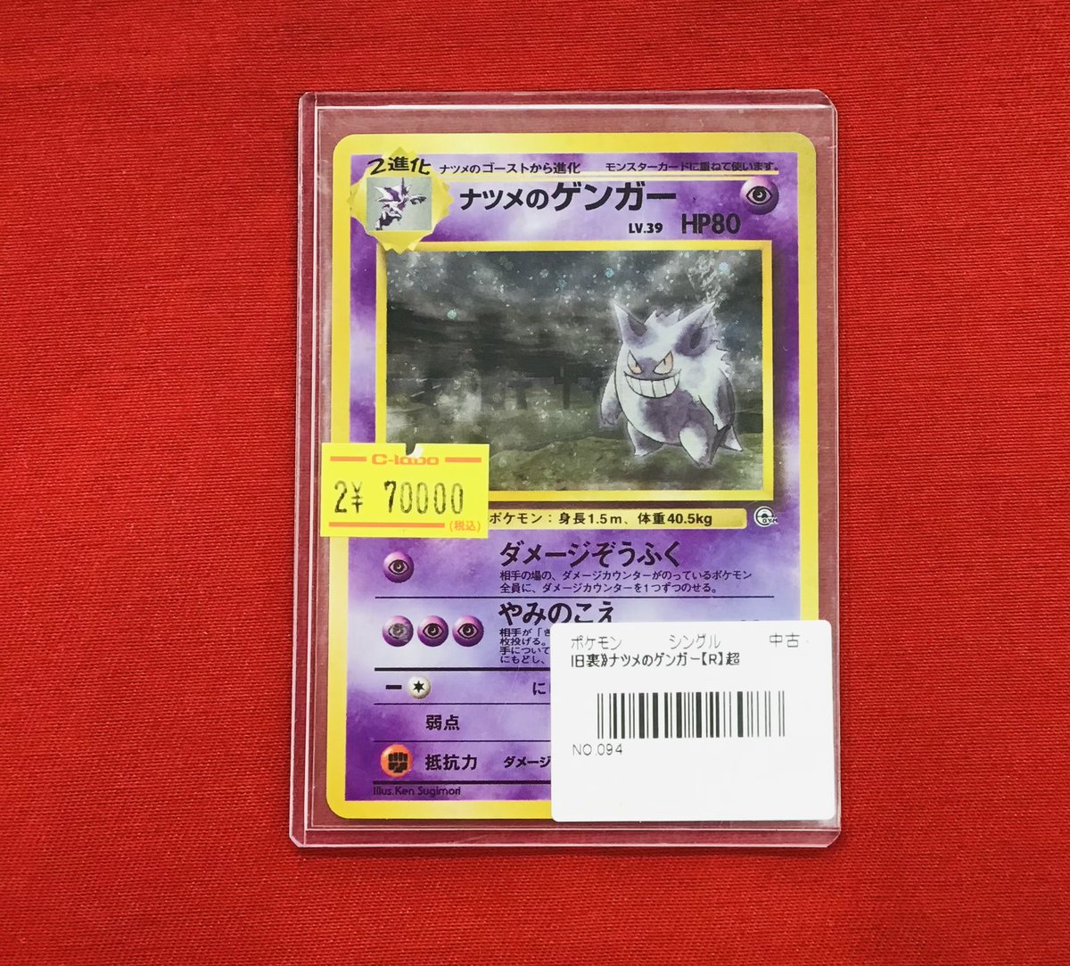 【爆アド/良個体/早いもの勝ち】ナツメのゲンガー まとめ売り 爆アド/良個体/早いもの勝ち】ナツメのゲンガー まとめ売り