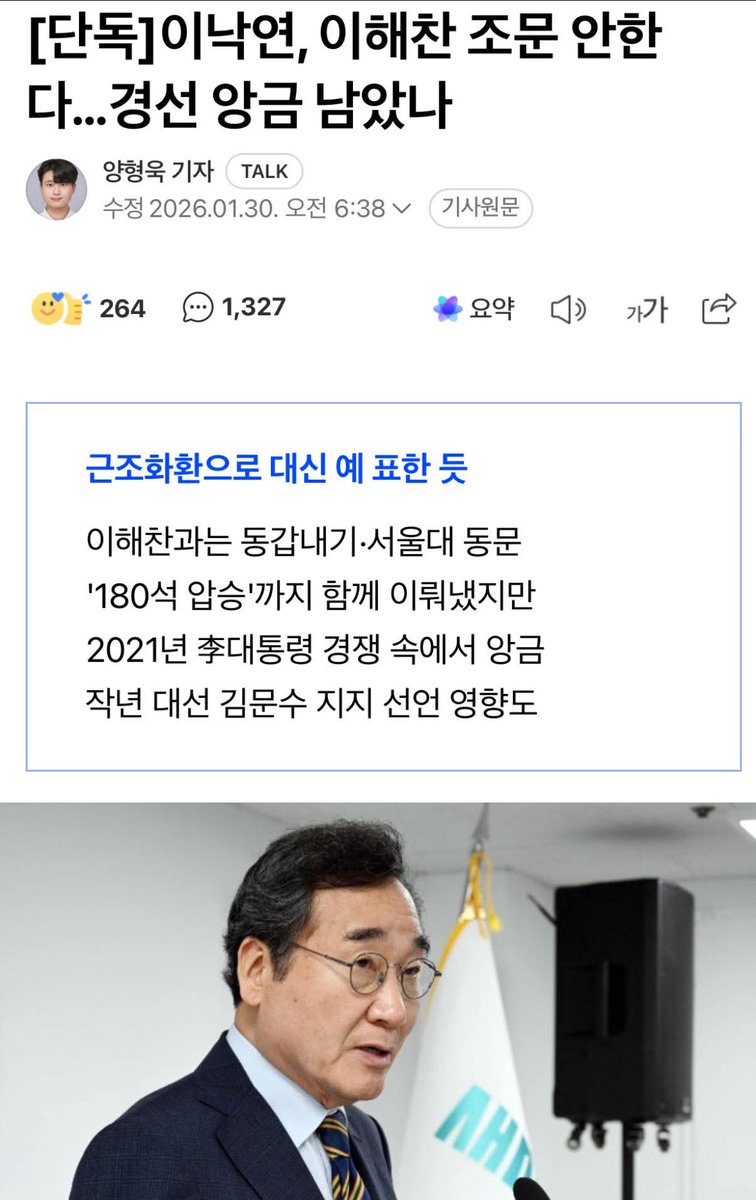 펌글) #남평오 #새미래민주당 사무총장
<우리는 패배하지 않았습니다>

아침에 한통의 전화를 받았습니다. 
아직도 이재명대통령을 미워하는냐는 것이었습니다. 
미워하는 것이 아니라 인정하지 않는다는 답을 드렸습니다. 

그랬더니 정치에서 패배하고 인정하지 않는것이 분열과 갈등의 대한민국을