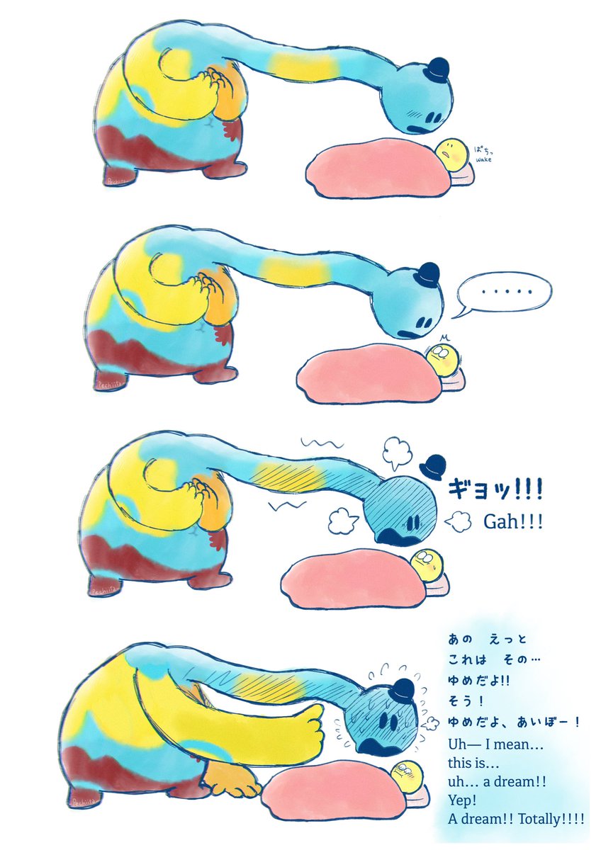 Pechiita_'s tweet photo. Player taking a nap
 #ドイプレ https://t.co/NDH7BQFXqC
