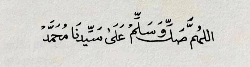 uriim24's tweet image. «صلاةٌ واحدةٌ منك
وعشرُ صلواتٍ من اللَّه عليك»