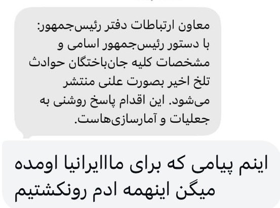 مگه نگفتین مردم‌ رو‌ اسرائیلی‌ها و جاسوس‌های خارجی کشتن؟ چرا «جاسوس‌ها» انقدر راحت وارد کشور شدن و وسط میادین اصلی شهر از اسلحه گرم استفاده می‌کردن؟ چرا خانواده‌ها برای تحویل جنازه عزیزشون باید پول پرداخت کنن یا اعلام کنن که بسیجی بودن؟
#IranMassacre #IranRevolution2026