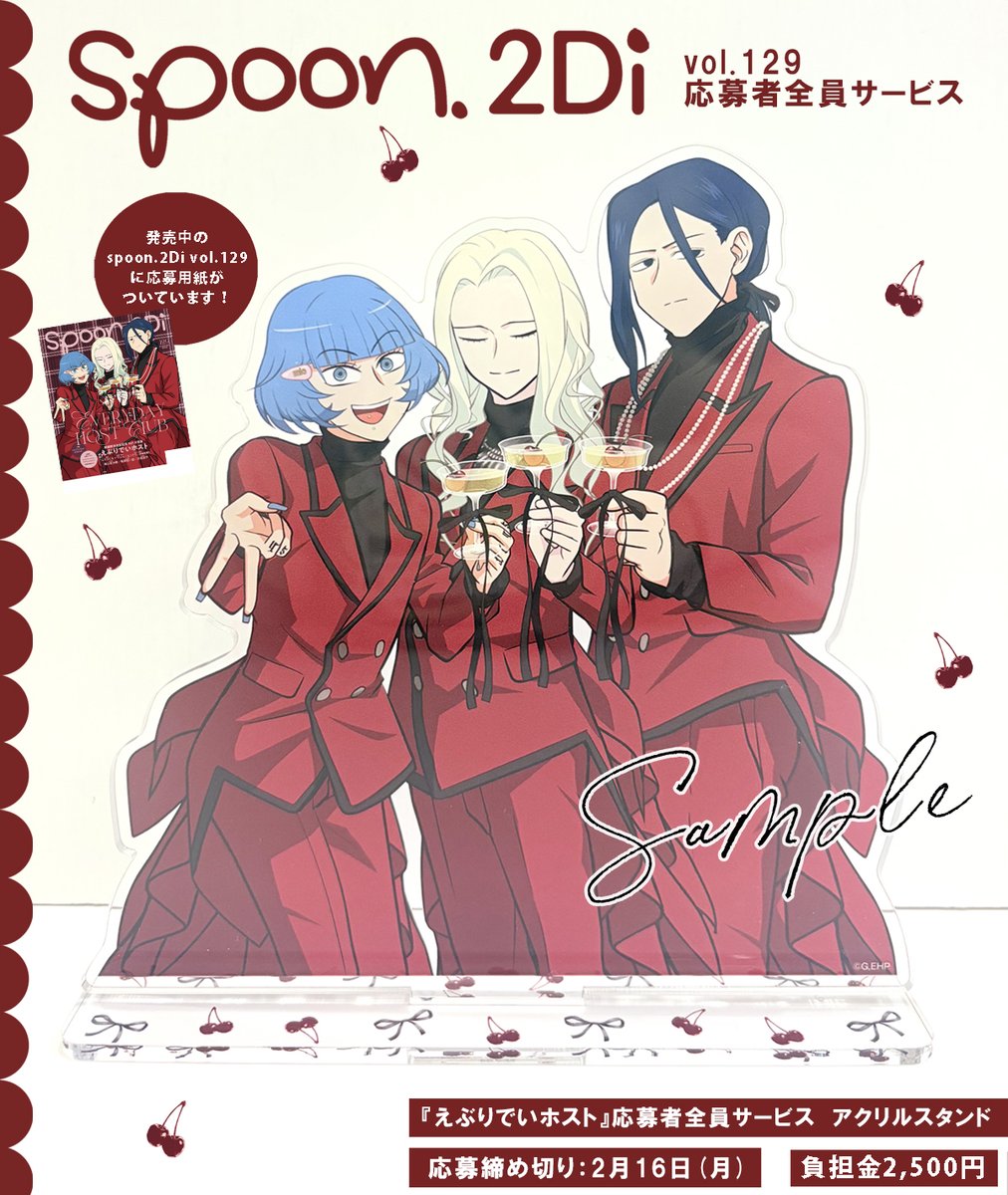 spoon.2Di編集部💐 (@spoon_B) / Posts / X