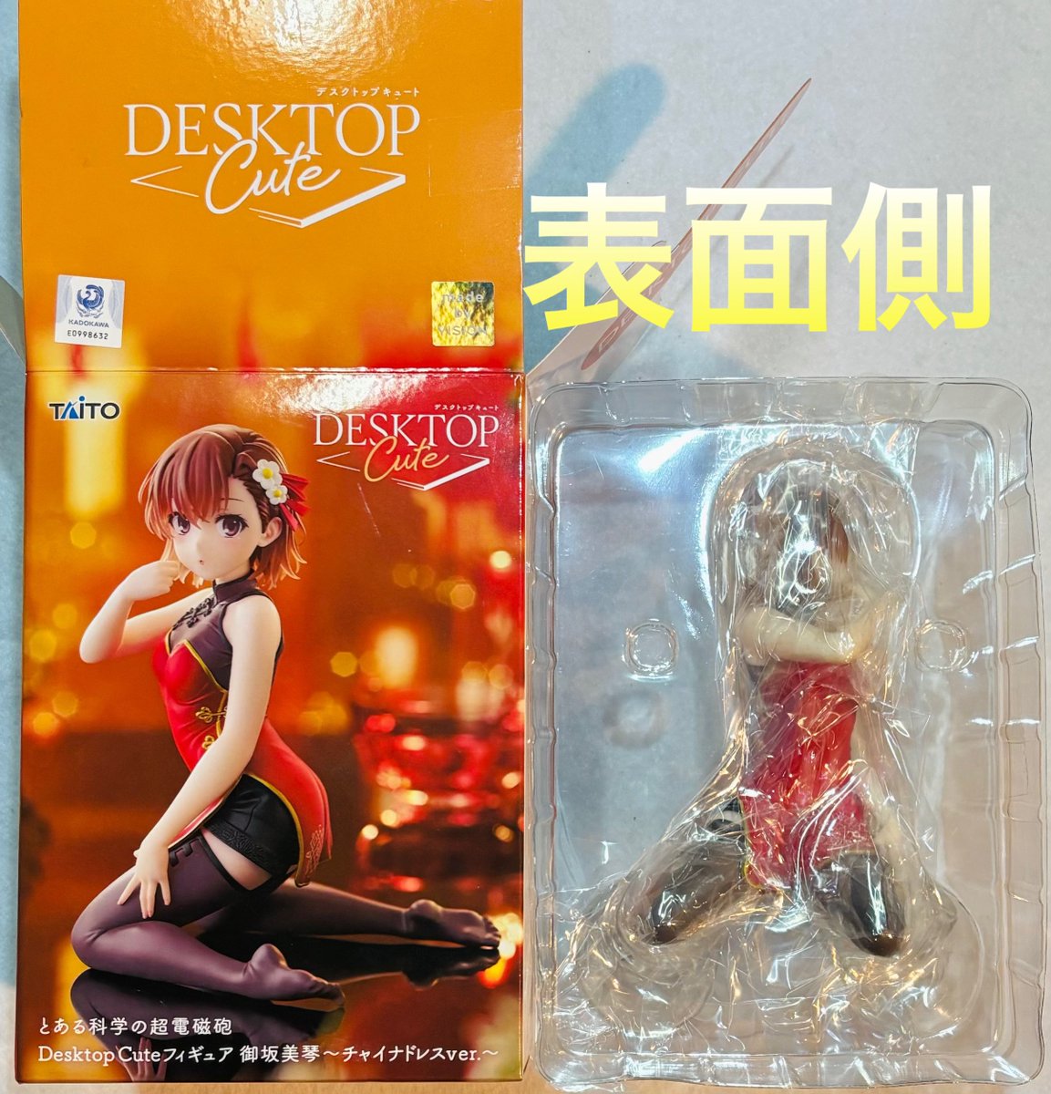 とある科学の超電磁砲 Desktop Cute フィギュア 御坂美琴 チャイナ