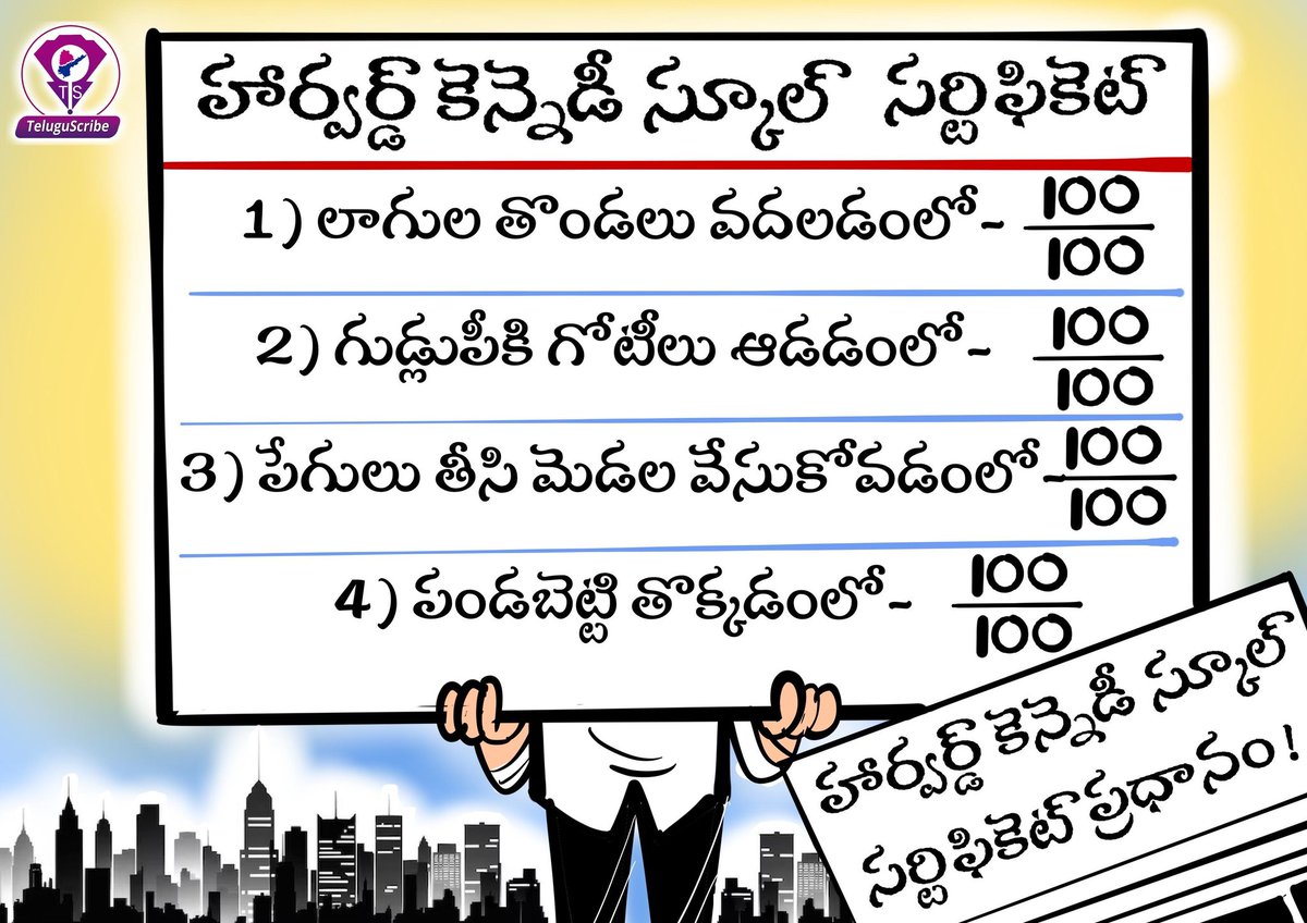 Telugu Scribe tweet media