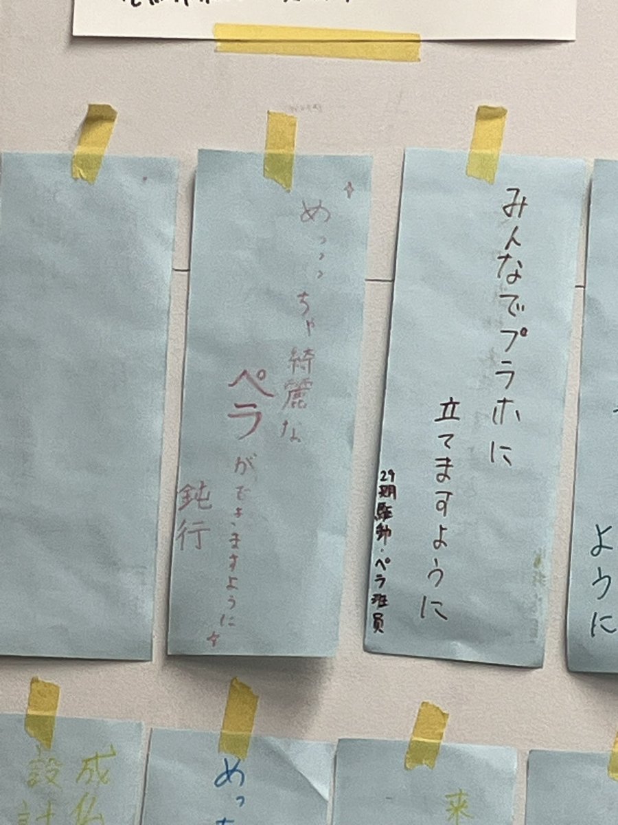 久々に部室いったら、僕の七夕がまだ飾ってあって草