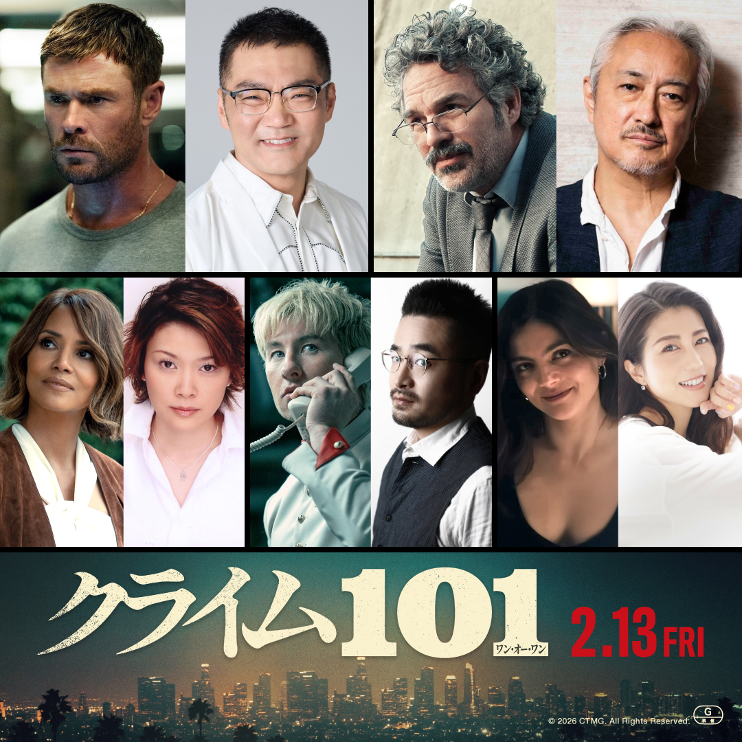 『クライム101』吹替上映決定！💥
theriver.jp/crime101-cv/

クリス・ヘムズワース：三宅健太
マーク・ラファロ：山路和弘
ハル・ベリー：本田貴子
バリー・コーガン：阪口周平
モニカ・バルバロ：白石涼子

「歳を重ねた者たちの心に鋭く突き刺さる、燻銀の犯罪ミステリー」
