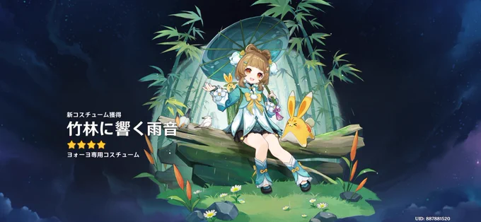 かわいい!