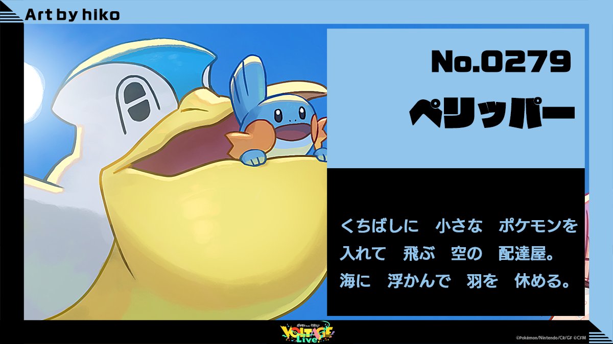 ポケモン 紹介🔍】 ミズゴロウ ━━━ 頭の ヒレで 水の 流れを 感じて