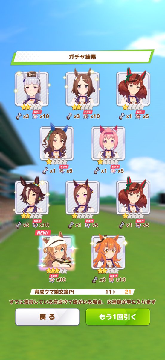 ウマ娘くんは天井叩きまくるけどこういうこともままあるから憎めない