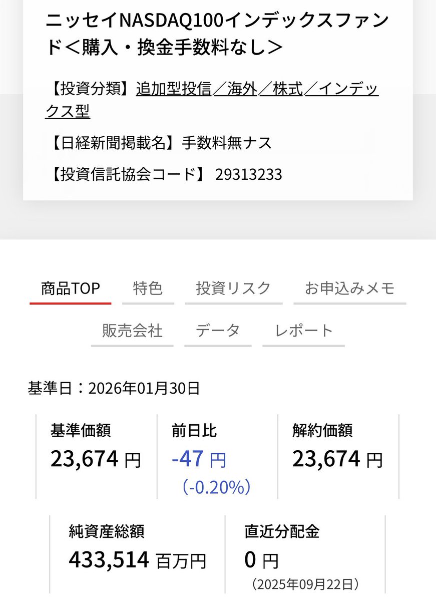 🇺🇸米国株と心中するマン（BTCも少々） (@beikokuNISA) / Posts / X