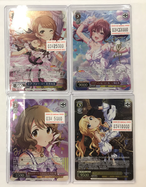 ヴァイスシュヴァルツ サイン入りカードセット ヴァイス サイン」の激安通販 | magi