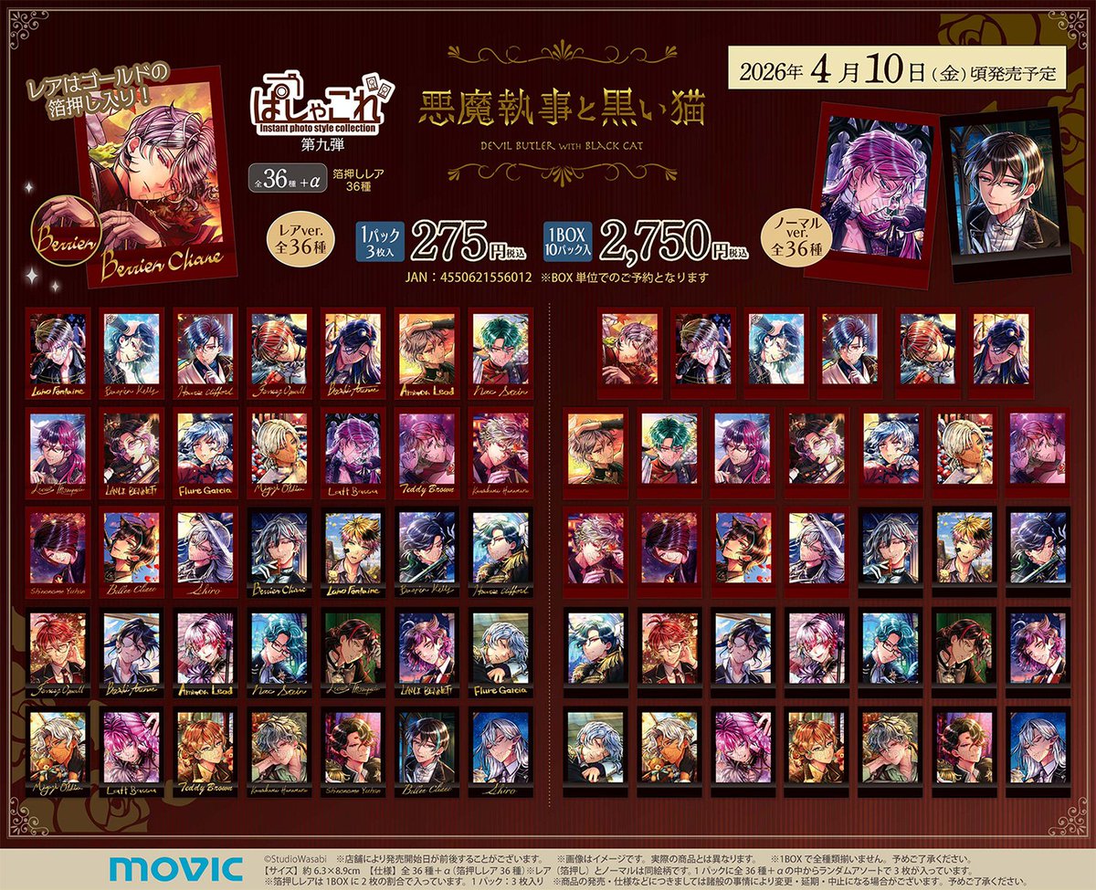 ほしにく様用 あくねこグッズまとめ売り ほしにく様用 あくねこグッズ