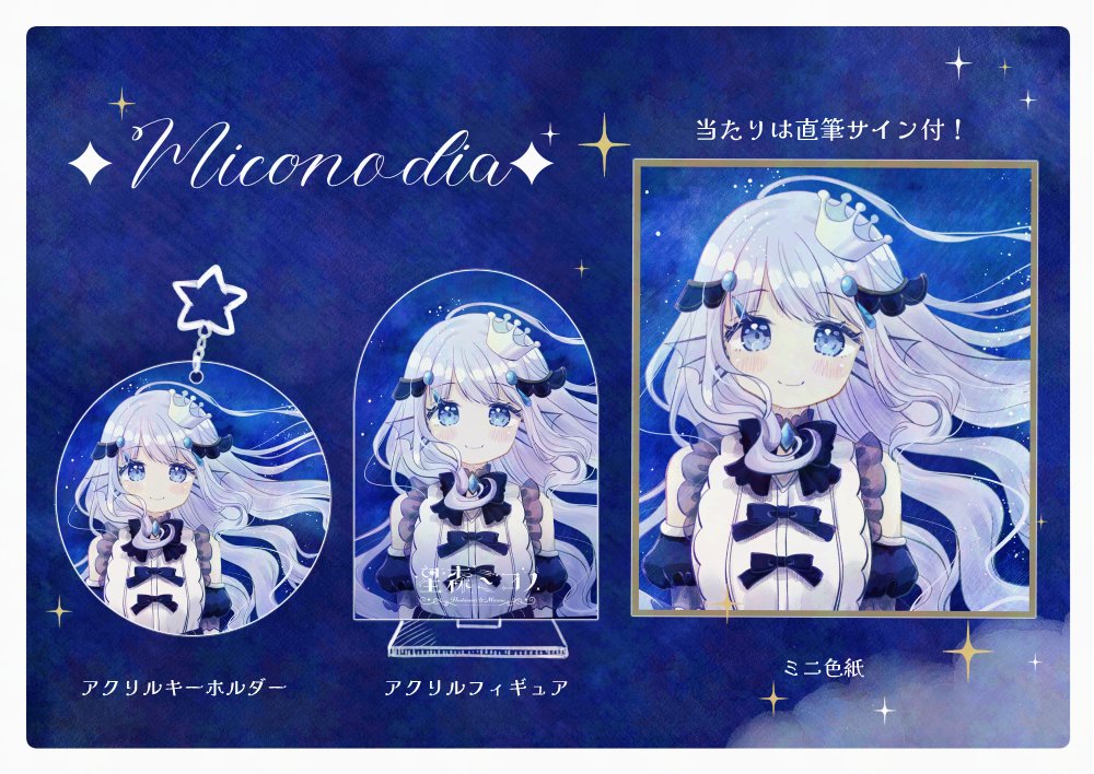 こちらのグッズ【日曜日まで】となっております✨ お部屋にお迎えして