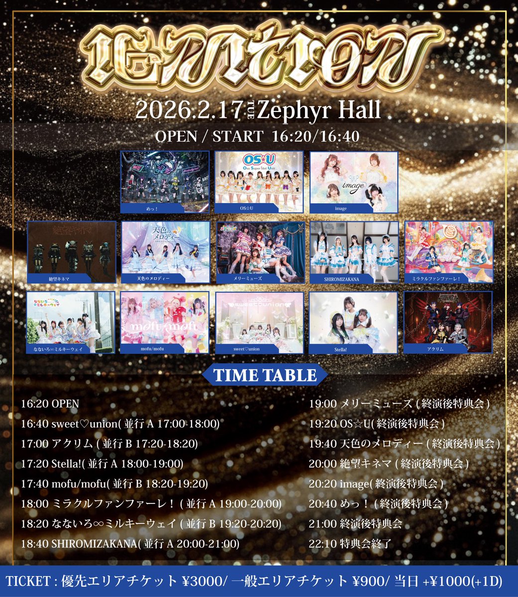 MAD VALENTINE大阪編ありがとうございました🚬 あしたは名古屋