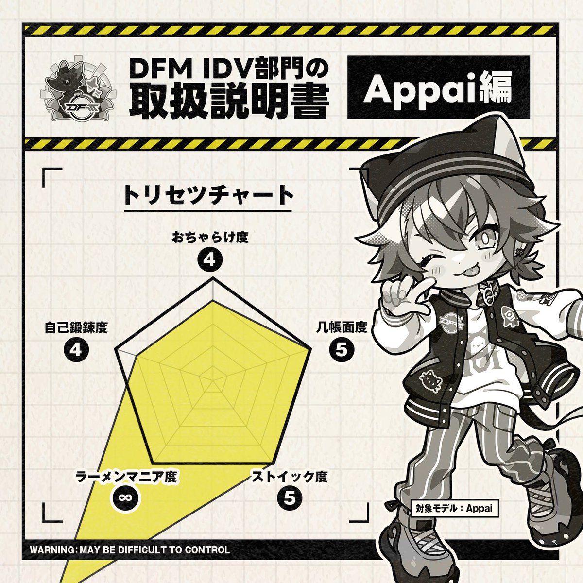 DFM Identity V / 第五人格 (@DFM_IDV) / Highlights / X