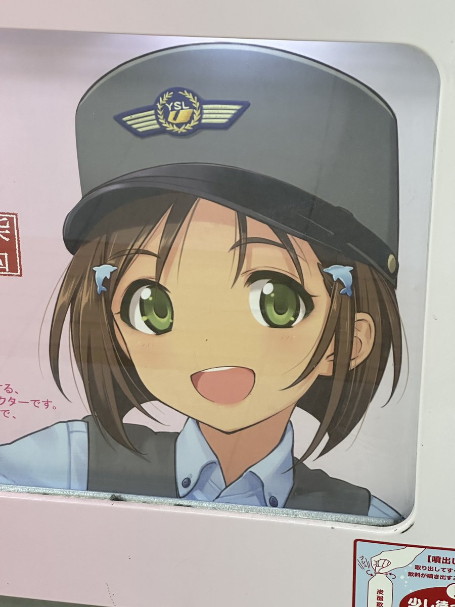 柴口このみ」ラッピング自販機＠横浜シーサイドライン (2016/3/3): 銀ペンのブログ(仮) 横浜シーサイドライン 鉄道むすめ 柴口このみ マグネット(ピン付)