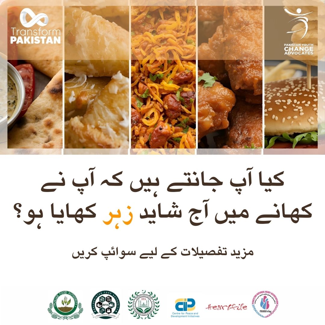 PYCAPk's tweet photo. پاکستان میں 90 فیصد سے زائد جزوی طور پر ہائیڈروجنیٹڈ تیل مقامی طور پر روزانہ کی بنیاد پر تیار اور استعمال کیا جاتا ہے، جس سے صحت عامہ کو خطرہ لاحق ہے! اب وقت آگیا ہے کے حکومت سے ہائیڈروجنیٹڈ تیل پر مکمل پابندی کا مطالبہ کیا جائے۔
#TRANSFORMPakistan
#PHOBan
🧵1/2 https://t.co/gnWLTVaQGu