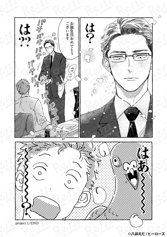 せとあめ🍭2/28コミックス発売 (@dodemoii_yo) / Posts / X