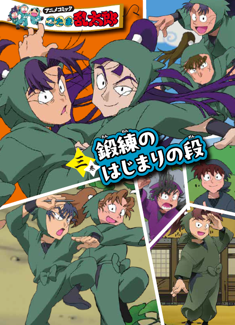 poplarsha's tweet photo. /／
#忍たま乱太郎 アニメコミック三巻
3月18日に発売決定！✨
\＼

「六年生が一年生の頃」がコミックで読めます！📖
くわしくはこちら👇
https://t.co/4IJnsDZrQI https://t.co/vAjw9Us9hj