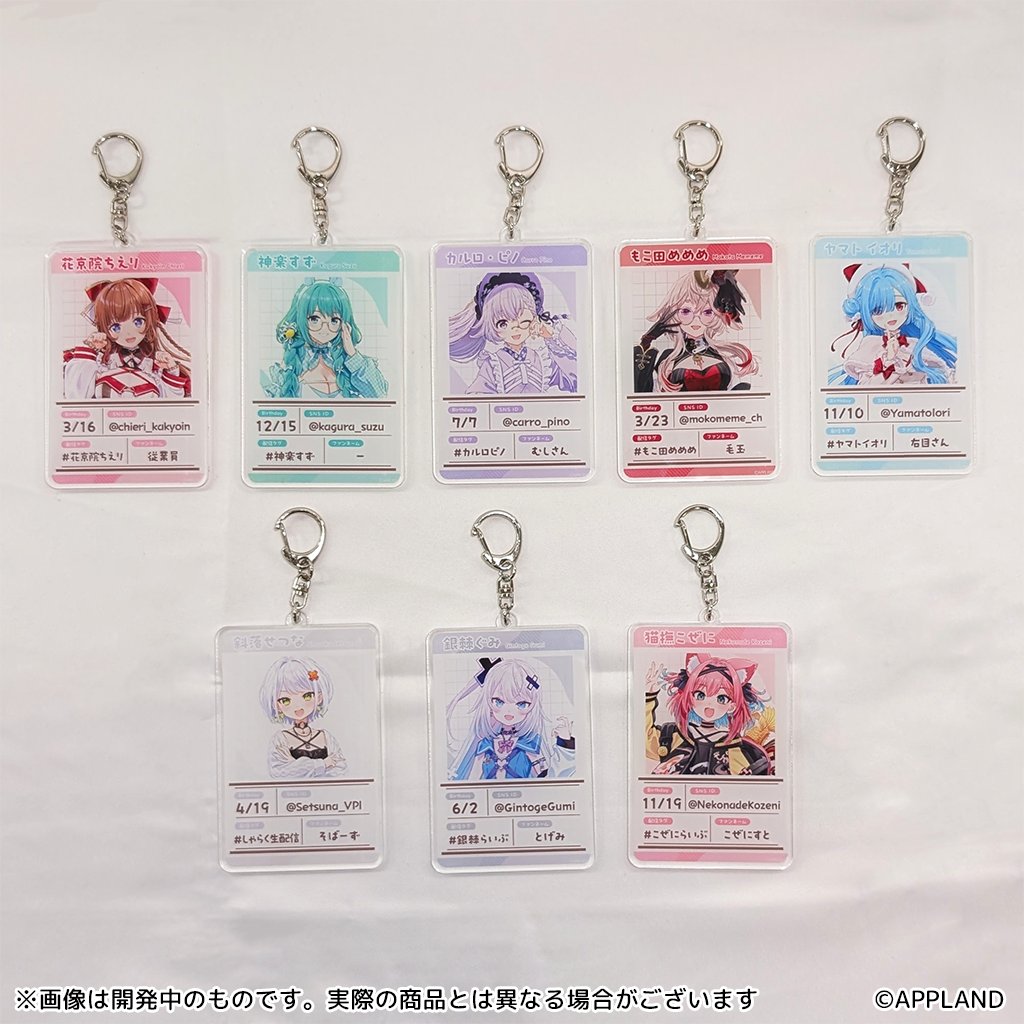 〈未開封〉スターダスト☆レビュー　アクリルスタンド　キーホルダー 🍀新グッズお知らせ🍀 絶賛発売中の【#プロフィールビジュアルグッズ