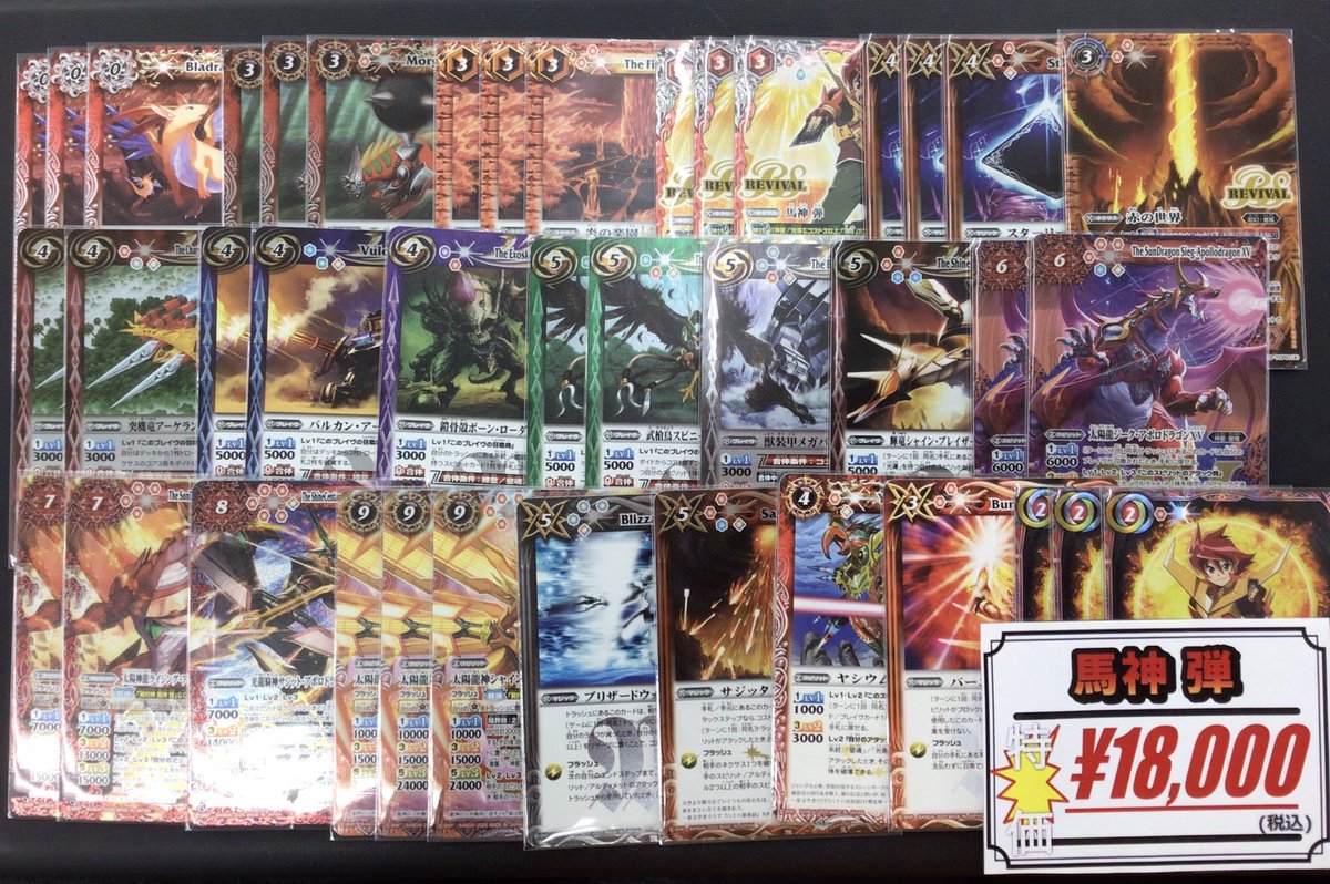 BS販売情報】 こちらのデッキが入荷致しました✨ 『馬神 弾(赤神星