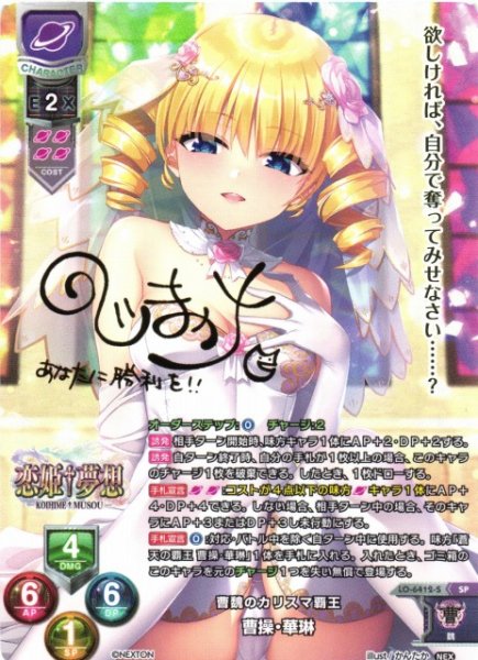 lyceetcg リセ オーバーチュア【 Ver.ネクストン 4.0】販売中です