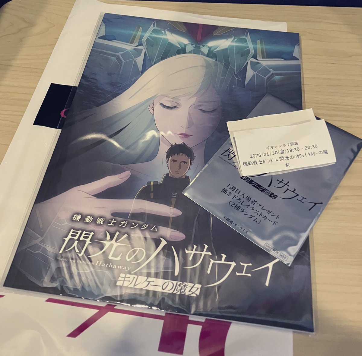 これからイオンシネマ釧路にて機動戦士ガンダム 閃光のハサウェイ キルケーの魔女を観てきます！とりあえず映画パンフレットは通常ですが買いました〜映画が終わったら楽しんで読もうと思います♪