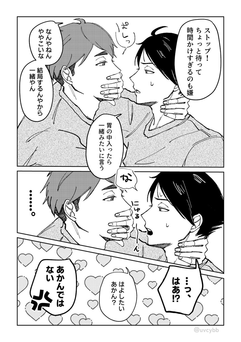 uvcybb's tweet photo. 付き合ったばっかり治角名 https://t.co/4FRFueyj33