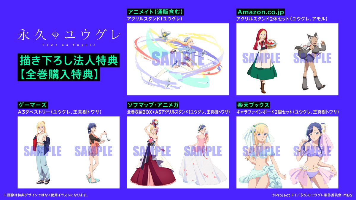 ━━━━━━━━━□ ◤『#永久のユウグレ』◢ 💗Blu-ray いよいよ