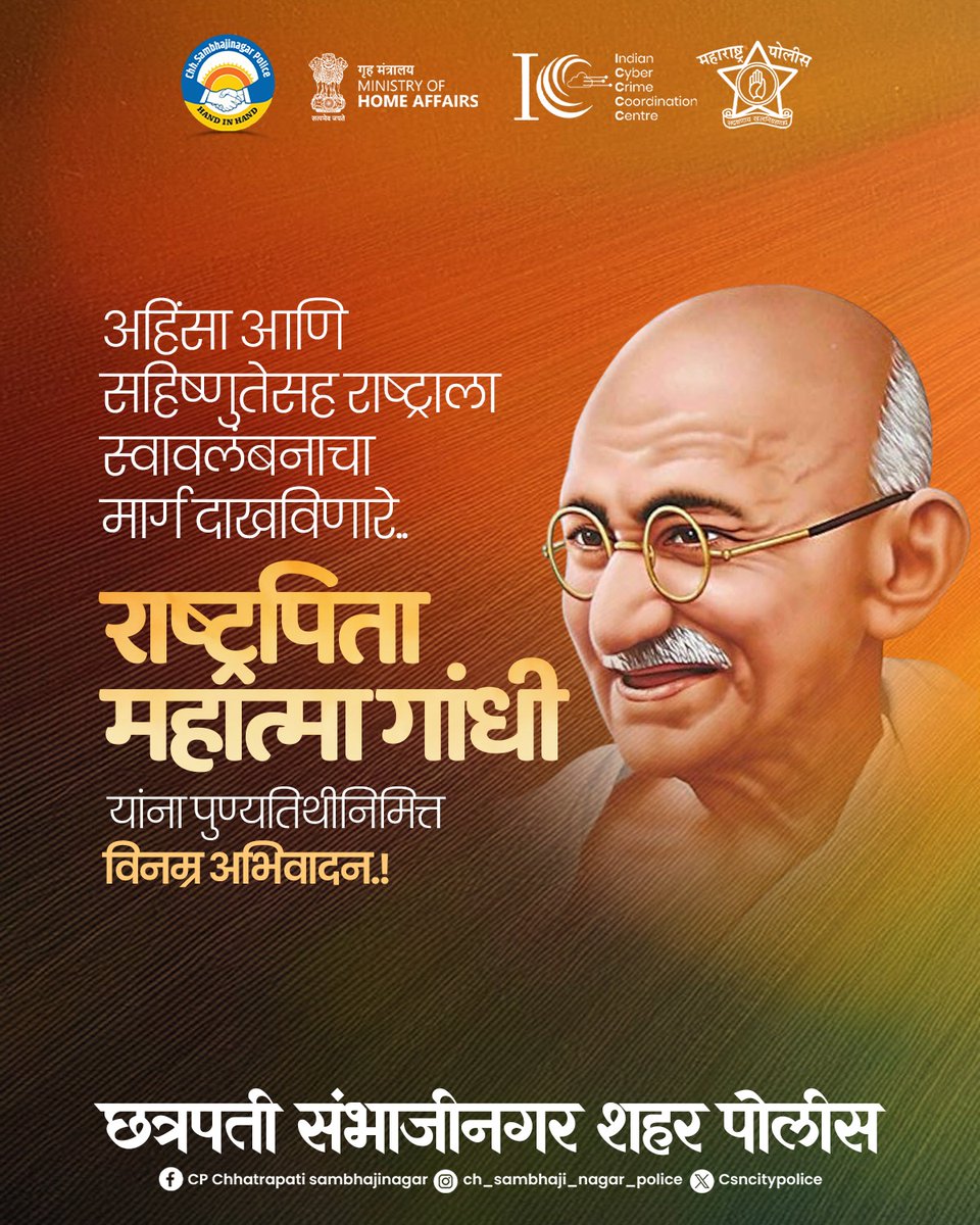 CP Chhatrapati Sambhajinagar Police tweet media