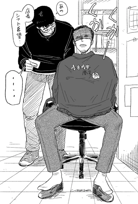 顔が怖い店長にしか興味がない新入りまとめ #創作BL 